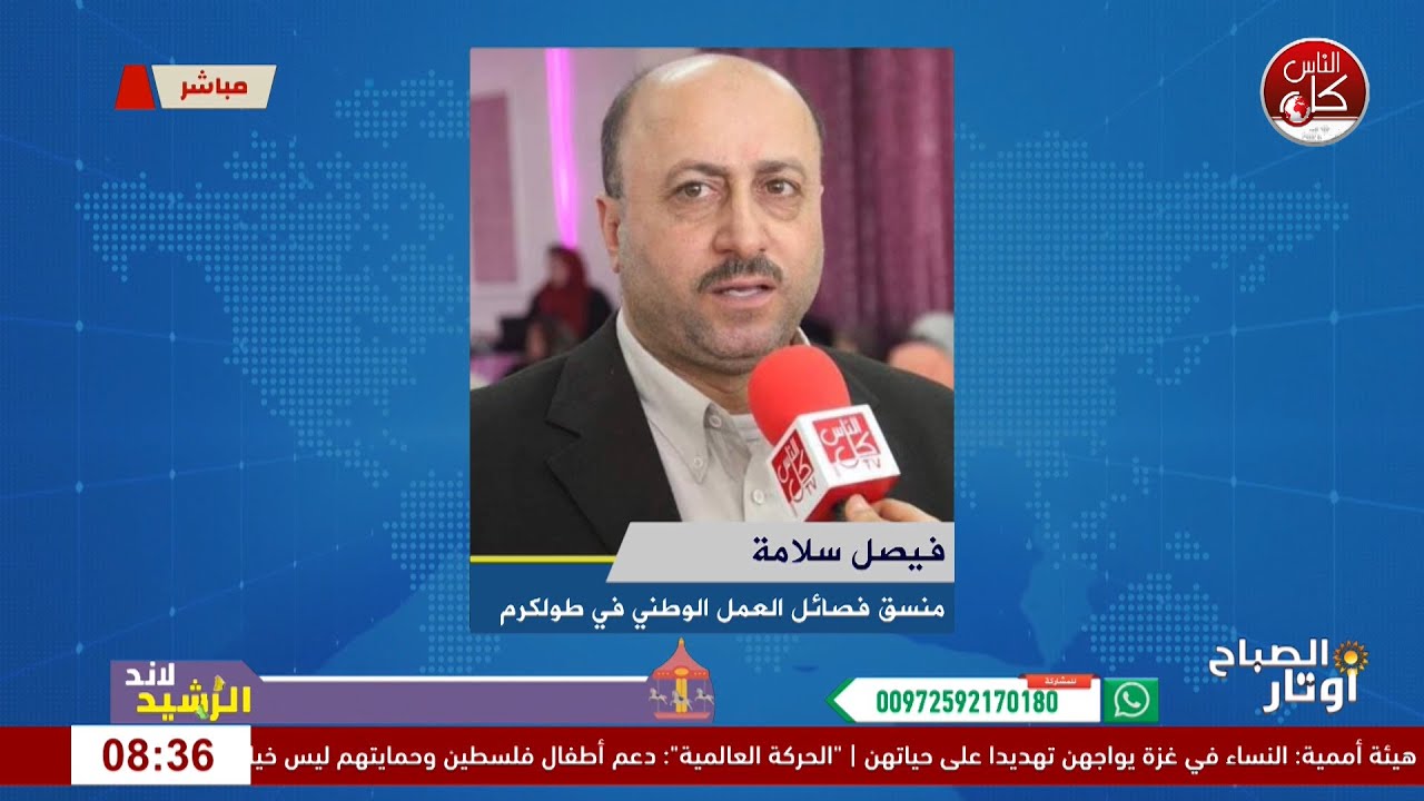 بعد الانقطاع عن مقاعد الدراسة لحوالي شهرين.. عودة التعليم وجاهياً في مدارس مدينة طولكرم