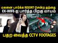ஒட்டு மொத்த தடயத்தையும் அழிக்க TRY பண்�
