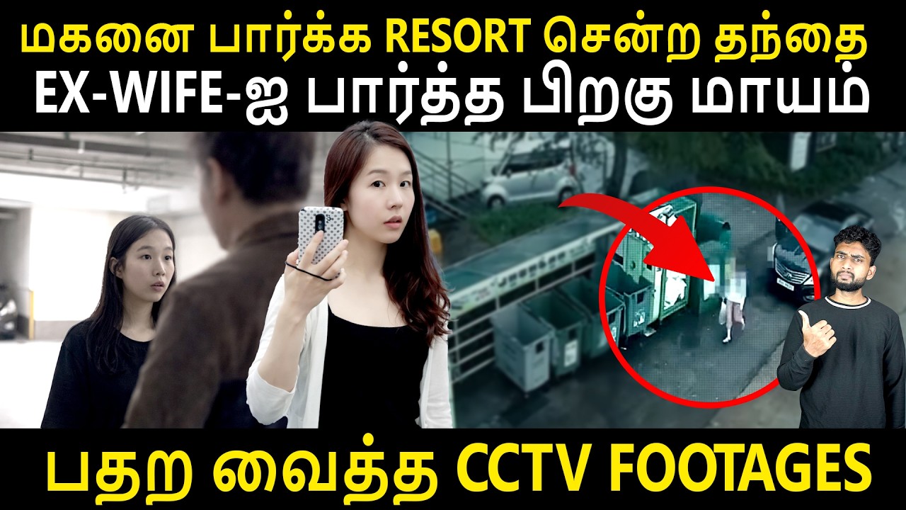 ஒட்டு மொத்த தடயத்தையும் அழிக்க TRY பண்ணிருக்காங்க..! | Sou