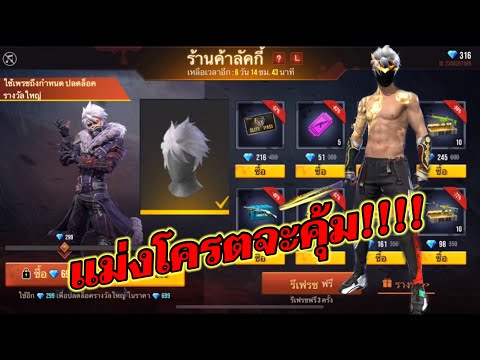 เพชร ฟีฟาย