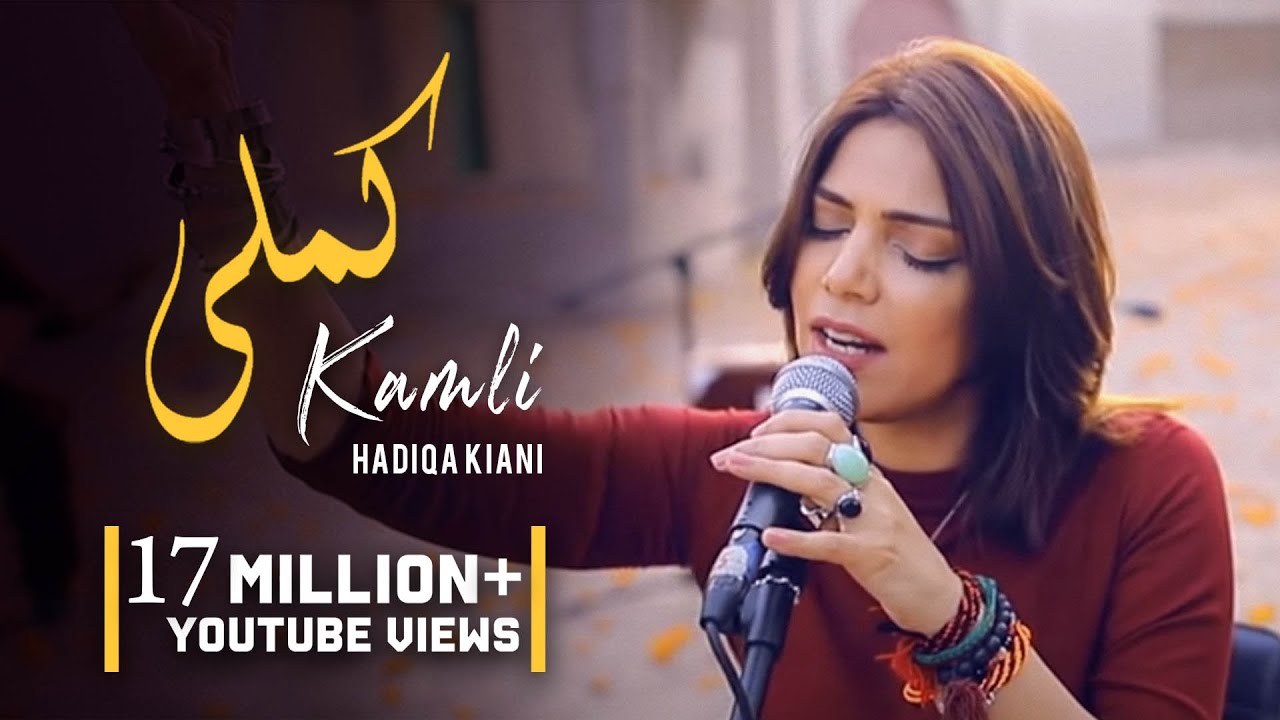 Kamli Lyrics  | Kamli – Hadiqa Kiani | Hadiqa Kiani | Hadiqa Kiani