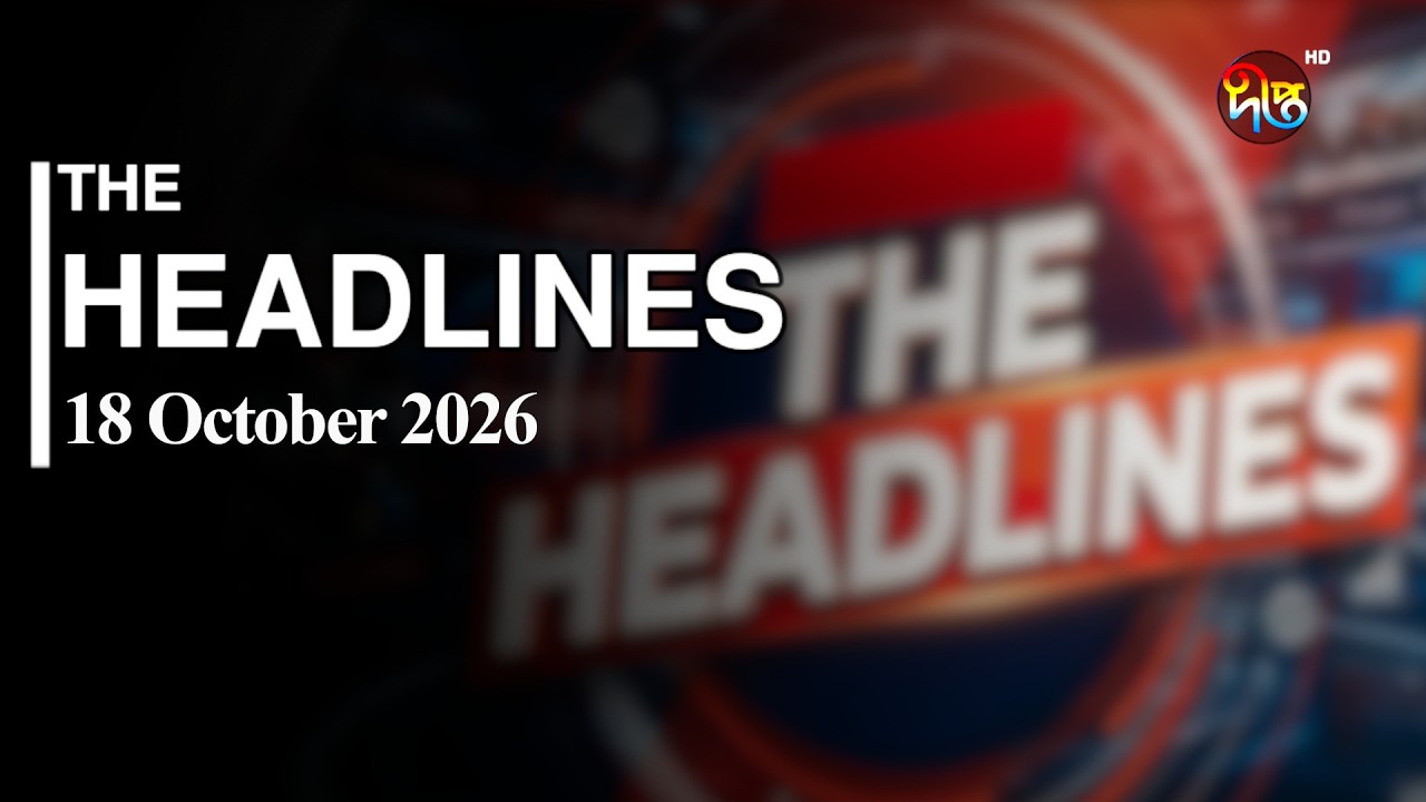 THE Headlines l 18 October 2026 l Deepto News