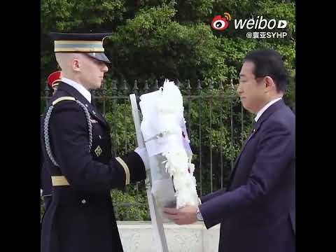 【奇闻怪谈】日本首相岸田文雄访美：感谢美军赐蛋