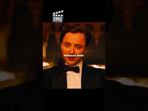 Играют не на деньги, а на время своей жизни 😳😳😳 #кино #фильм #фильмы #сериал