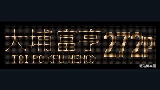 Download lagu KMB 272P Kwai Hing Station to Tai Po (Fu Heng) (ATENU1613 / VT1179) mp3 Download lagu KMB 272P Kwai Hing Station to Tai Po (Fu Heng) (ATENU1613 / VT1179) mp3