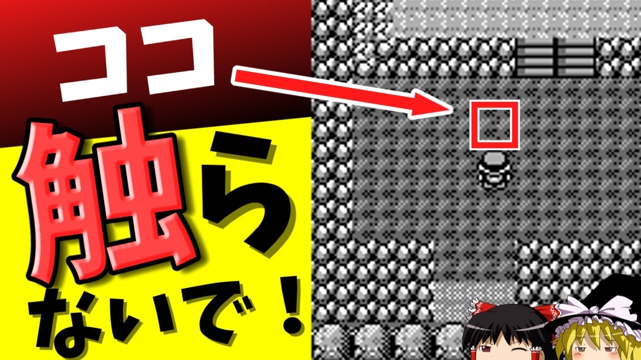 【初代ポケモン】ここに話しかけると何が起きる？ ふたごじまのぢらい　バグの仕組みを図解