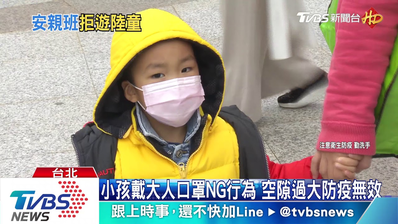 安親班防疫備戰 孩童赴陸旅遊將隔離14天