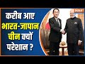 Japan PM India Visit: Japan PM Fumio Kishida arrives in India on two-day visit