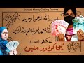 Dolat Ka 3 Crore Pane Ka Taweez Wazifa For Money Urgent Money Getting Amal Wazifa Book
