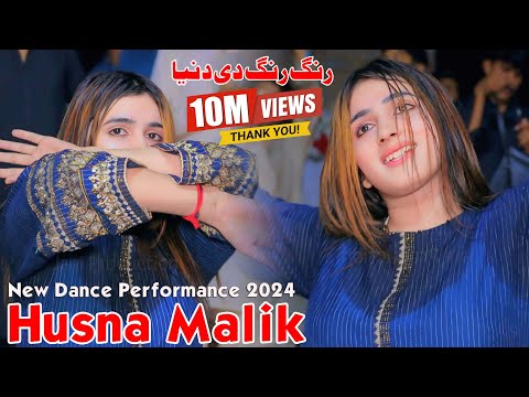 Rang Rang Di Duniya | Husna Malik New Dance Performance 2024 | jani Production