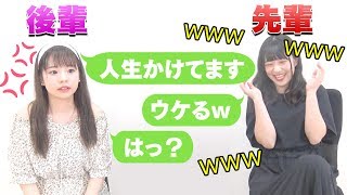 【ドッキリ】後輩をバカにし続けたらキレる？w