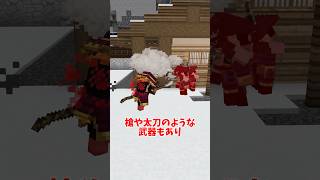【マイクラ/MOD】戦国時代へタイムスリップ【ゆっくり】