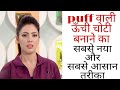 Easy High Ponytail With Puff High Ponytail Trick Hair Style Girl Trendy Hairstyle