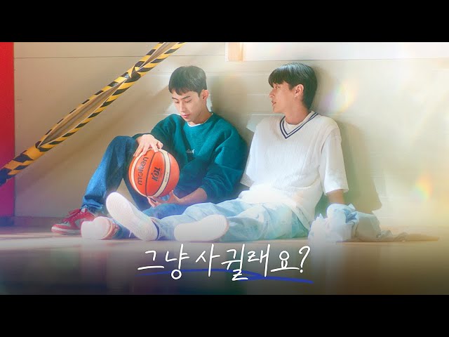 신경 쓰이는 사람이 생겼다 [매치플레이 Match Play] TEASER | 11월 7일 최초공개💙