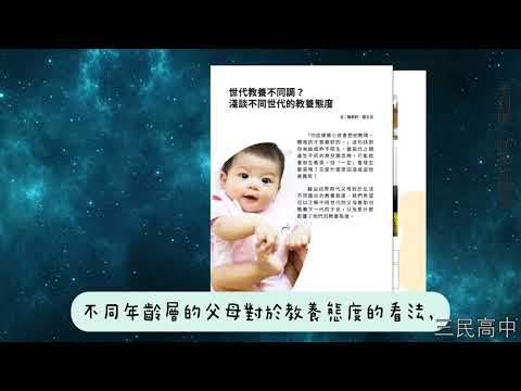 第三十二期《飛躍三民》 《碰撞》-青春鑄字行—2023第六屆紀州庵高中校刊競賽 線上人氣票選