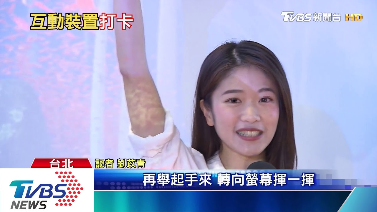 《野蠻遊戲》現蹤耶誕城 互動裝置搶目光