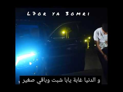 L7OR - YA Omri 2021 الحر يا عمري