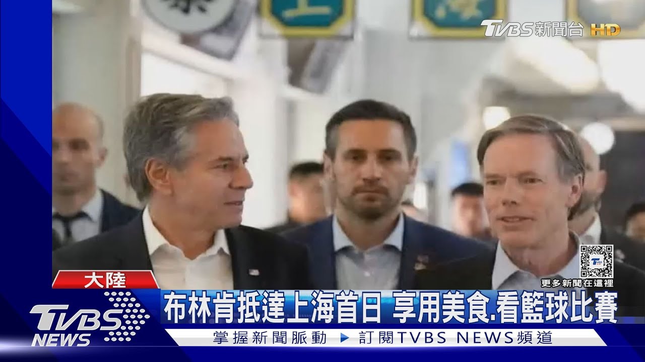 替美國總統拜登訪中行暖身 路透:布林肯將飛北京會晤習近平