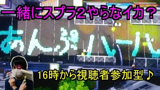 スプラトゥーン1 #163