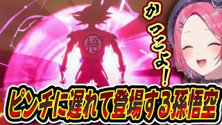 【ネタバレ注意】息子のピンチの駆けつける倉持めると【倉持めると/にじさんじ/ドラゴンボールZ カカロット】