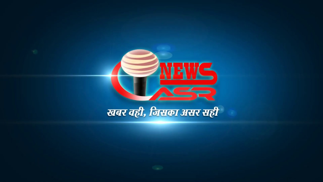 न्यूज़ असर दूसरा लोगो एनीमेशन न्यूज़ असर चैनल का प्रोमो वीडियो