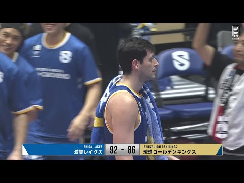 SHIGA LAKES vs. Ryukyu Golden Kings - Condensed Game