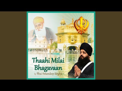 Thaahi Milai Bhagavaan
