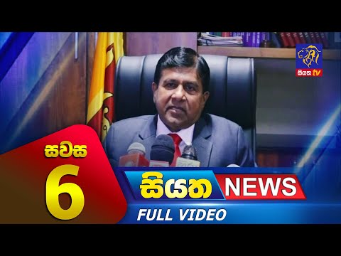 Siyatha News | 06.00 PM | 06 - 04 - 2023