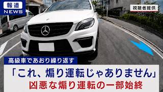 煽り運転の件で警察から「これは煽り運転にはあたりません！」との回答がありました！　110番通報事案の一部始終