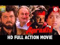 Apradhi Bollywood Action Movies Anil Kapoor Chunky Pandey Shilpa Shirodkar Action Hindi Movie