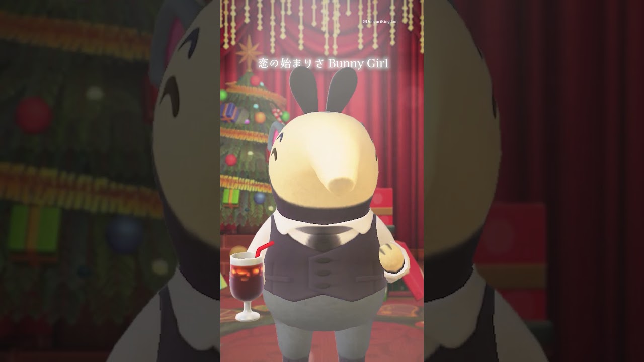 ご指名ありがとな！ホントに マコト ver. ｜ #BunnyGirl #バニーガール #AKASAKI  #あつ森MV #あつ森