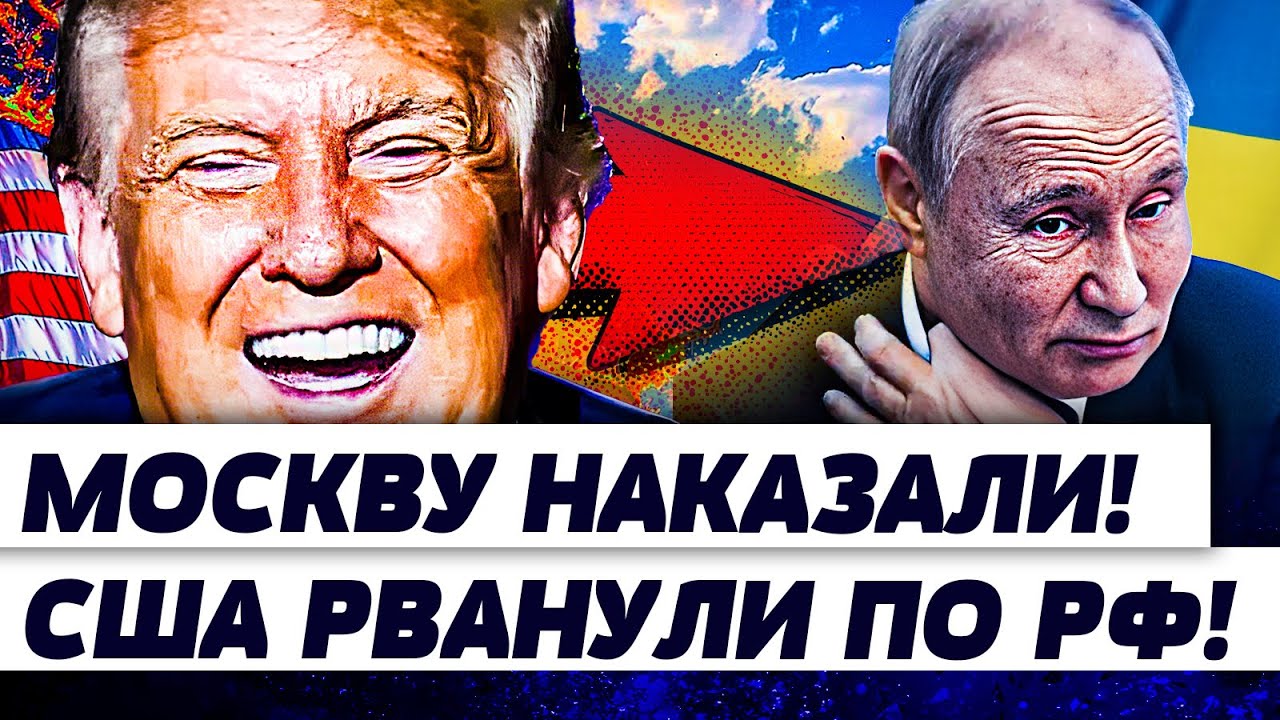 🛑ЭТО НАЧАЛОСЬ! В РФ ОБЕЗУМЕЛИ: ШОК в США! НЕОЖИДАННЫЙ ПОВОРОТ для УКРАИНЫ! | М