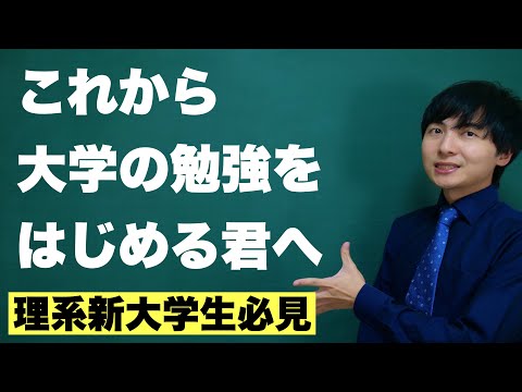 授業動画はここから見よう！【ヨビノリで勉強】
