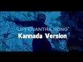 Uppenantha Song Kannada Version