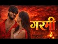 Ashish Yadav Ashish Yadav S Film Garmi Has Been Released Ashish Yadav