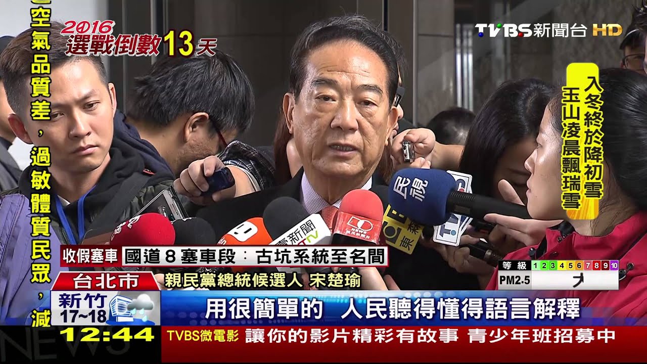 辯論表現佳民調升　宋：深入淺出是我優勢