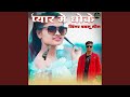 Pyar Me Dhoke