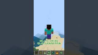 【マイクラ統合版】世界の最果て、エンドの世界への行き方【ゆっくり実況】 #Shorts #Minecraft