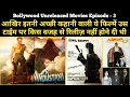 Episode 3 Bollywood Unreleased Movies Bollywood Flashback Shelved Movies Ek Hindustani Rare Song