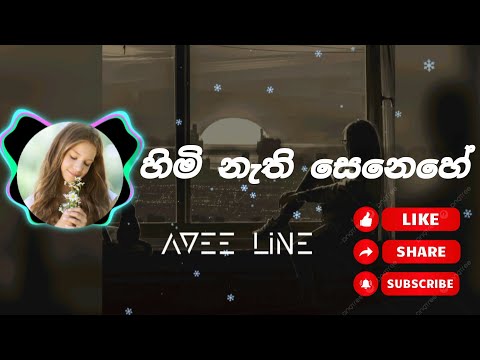 Himi nathi senehe - (AVEE LINE)