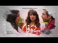 Bewafa OST Lyrics – Shafqat Amanat Ali – Ali Rehman Khan, Ushna Shah, Naveen Waqar – ARY Digital❤