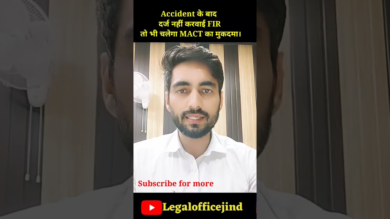 Latest High Court Judgment on MACT case। Accident compensation। Accident ke baad compensation