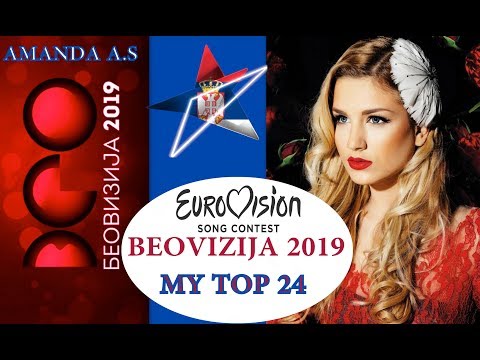 EUROVISION 2019 SERBIA * Beovizija My Top 24