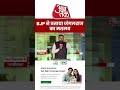 Bihar Election 2025: BJP प्रवक्ता ने बताया जंगलराज का मतलब #biharelections2025 #aajtak - Video