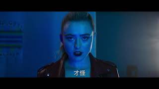 [贈票] 【換人殺砍砍】北中南特映會搶先看