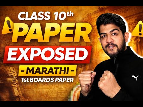 ⚠️MARATHI BOARDS PAPER 2026 EXPOSED! MARATHI important questions class 10 2026 | SSC BOARD 10TH