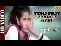 Mohabbat Zindagi Hain HD VIDEO Arjun Rampal Manisha Koirala Moksha