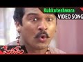 Kukkuteshwara Kunuku Video Songs Rambantu Movie Rajendraprasad Easwari Rao