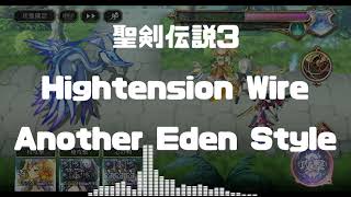 聖剣伝説3 Hightension Wire(Another Eden Style) / G4zan
