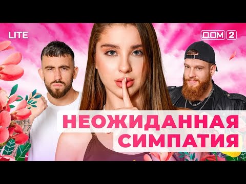 DOM-2. Lite (aired November 13, 2025)